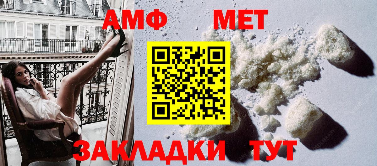 Амфетамин Premium Каменка