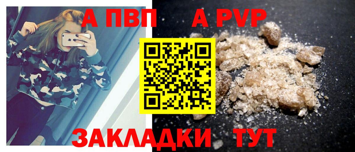 Каменка  Alpha PVP Соль  Альфа ПВП  APVP Соль  Вход с VPN  Alpha PVP VHQ 