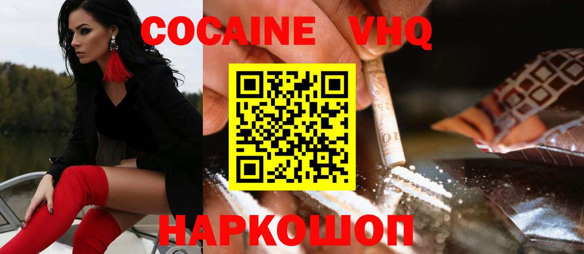 COCAIN 97%  Вход с VPN  Кокаин  Cocaine Columbia  Каменка 