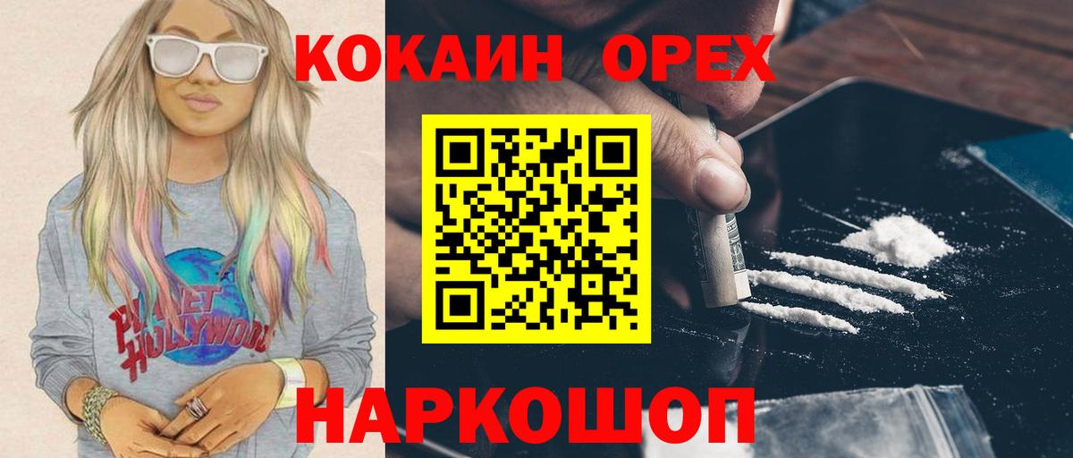 КОКАИН FishScale Каменка
