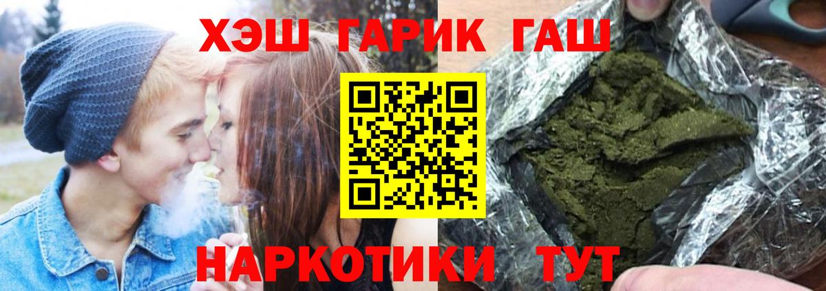 ГАШИШ индика сатива Каменка