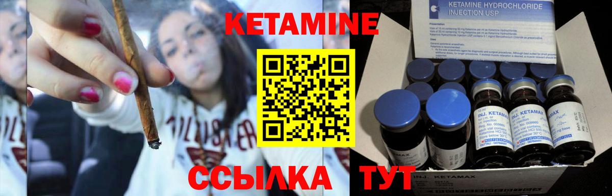 КЕТАМИН ketamine Каменка