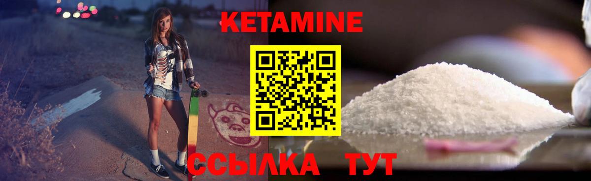 Кетамин ketamine  Кетамин ketamine  Вход с VPN  Каменка 