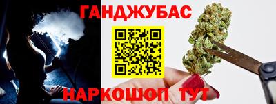 каннабис Белорецк