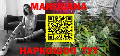каннабис Белорецк