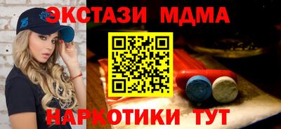 прущий лед Белореченск