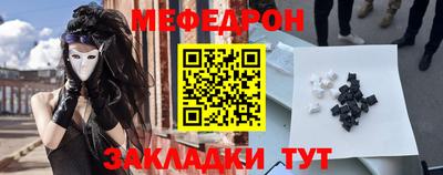 прущий лед Белореченск