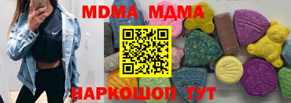 Каменка  MDMA VHQ  МДМА молли  Вход с VPN 
