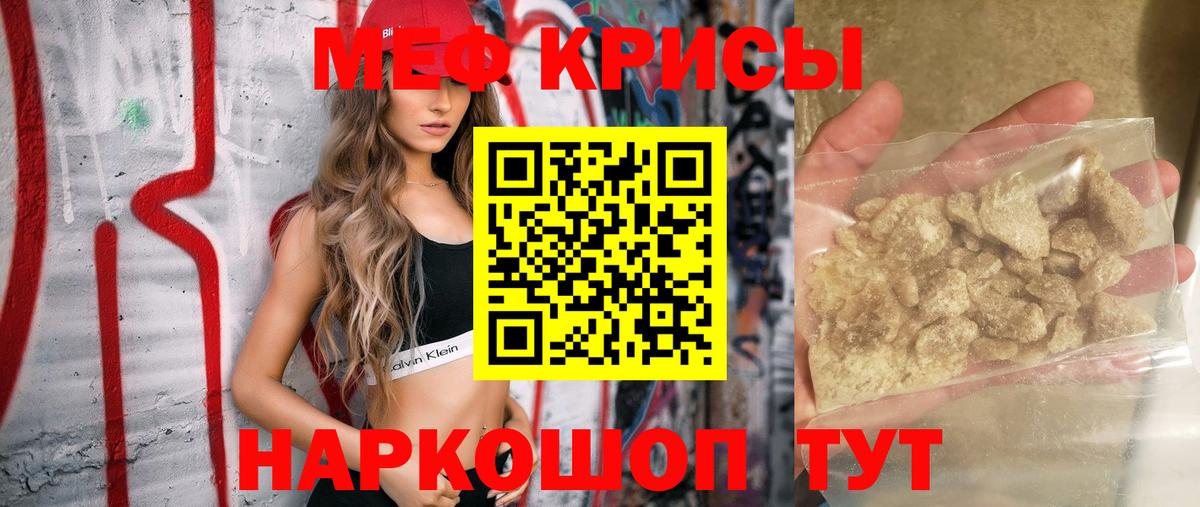 Каменка  Мефедрон 4 MMC  Вход с VPN  Мефедрон  МЕФ кристаллы 