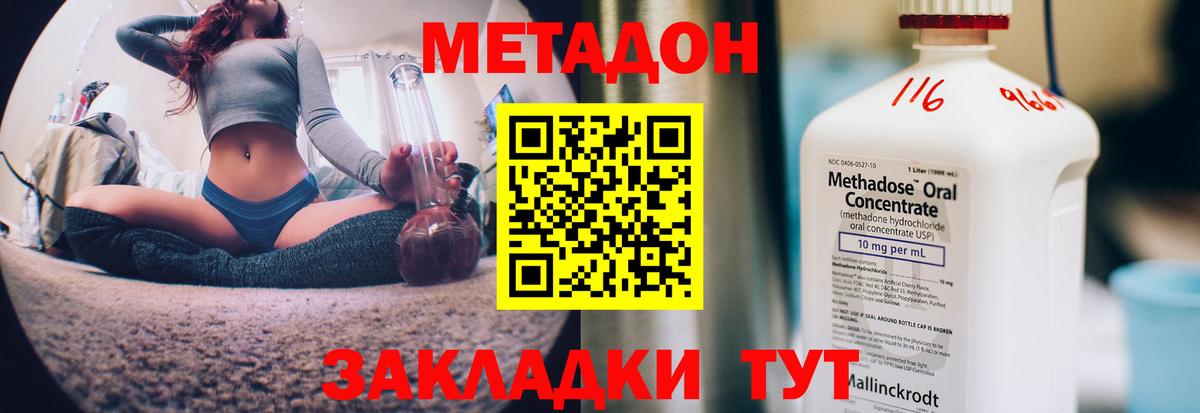 МЕТАДОН кристалл  МЕТАДОН VHQ  Вход с VPN  Каменка 