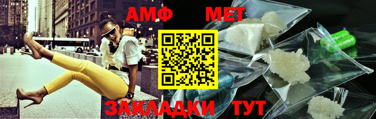 Первитин мет  Первитин мет  Первитин  Каменка  Вход с VPN 
