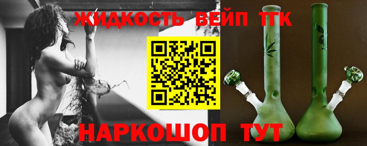 ТГК концентрат  Вход с VPN  Каменка 